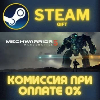 MechWarrior 5: Mercenaries СТИМ ПК ГИФТ АВТОДОСТАВКА