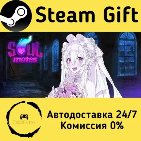  Soul Mates ???? Steam Gift РФ/КЗ/др.  Автодоставка