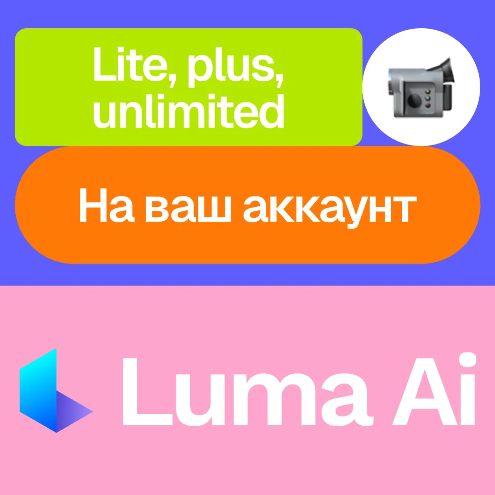 ️ Luma Ai / Dream machine | Lite, plus, unlimited