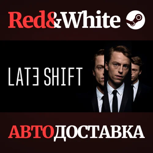 Late Shift * STEAM РОССИЯАВТОДОСТАВКА