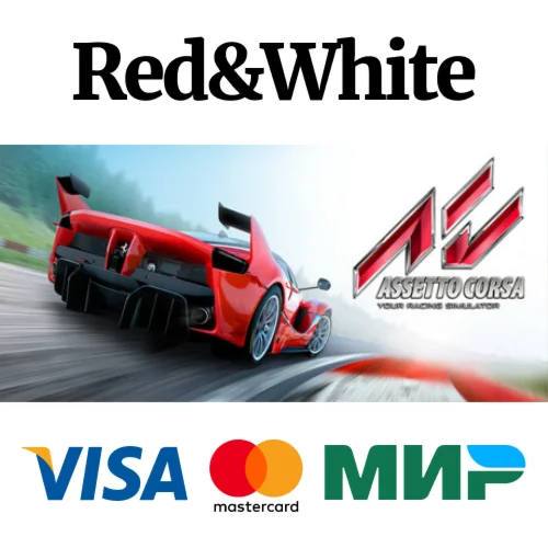 Assetto Corsa * STEAM РОССИЯАВТОДОСТАВКА