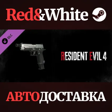 Resident Evil 4 Deluxe Weapon: 'Sentinel Nine' DLC