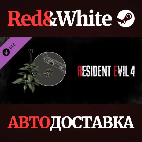 Resident Evil 4 Charm: 'Green Herb' DLC * STEAM RU🔥