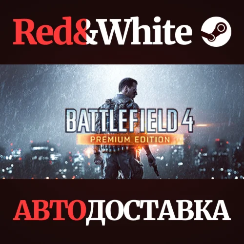Battlefield 4™ Premium Edition * STEAM🔥AUTODELIVERY