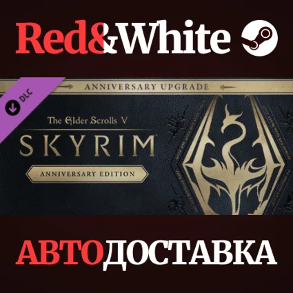 The Elder Scrolls V: Skyrim Anniversary Upgrade DLC