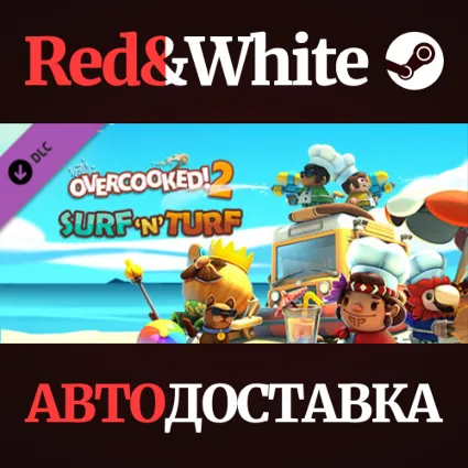 Overcooked! 2 - Surf 'n' Turf DLC * STEAM RU 🔥