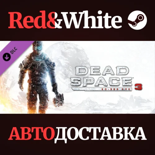 Dead Space™ 3 EG-900 SMG DLC * STEAM🔥АВТОДОСТАВКА
