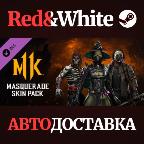 Masquerade Skin Pack DLC * STEAM РОССИЯ🔥АВТОДОСТАВКА