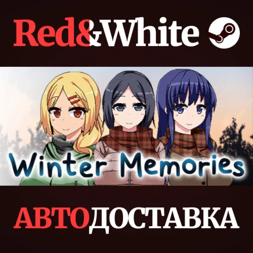Winter Memories * STEAM РОССИЯАВТОДОСТАВКА
