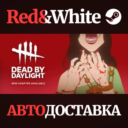 Dead by Daylight * STEAM RU*KZ*UA*СНГ 🔥 АВТОДОСТАВКА