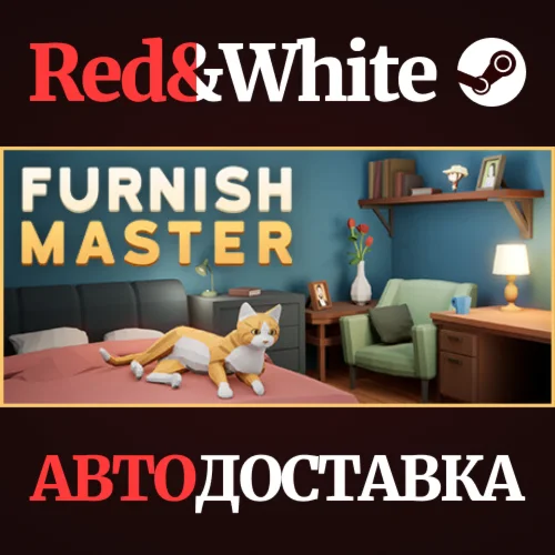 Furnish Master * STEAM РОССИЯАВТОДОСТАВКА