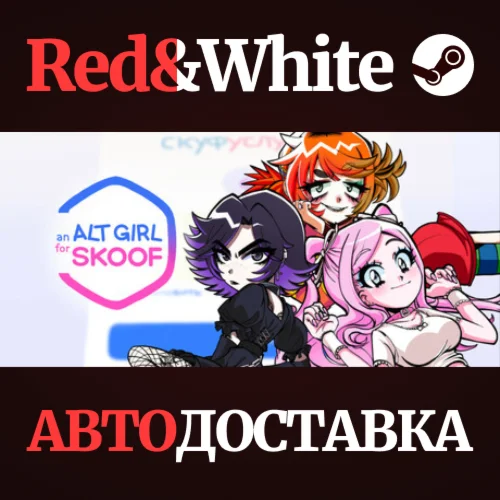 Альтушка для скуфа * STEAM РОССИЯАВТОДОСТАВКА