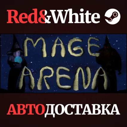 Mage Arena * STEAM RU*KZ*UA*СНГ 🔥 АВТОДОСТАВКА