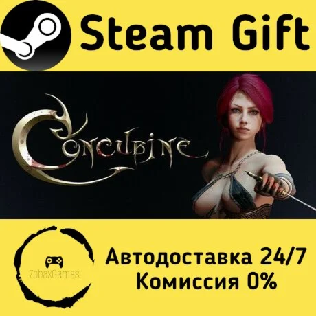  Concubine ???? Steam Gift РФ/КЗ/др.  Автодоставка