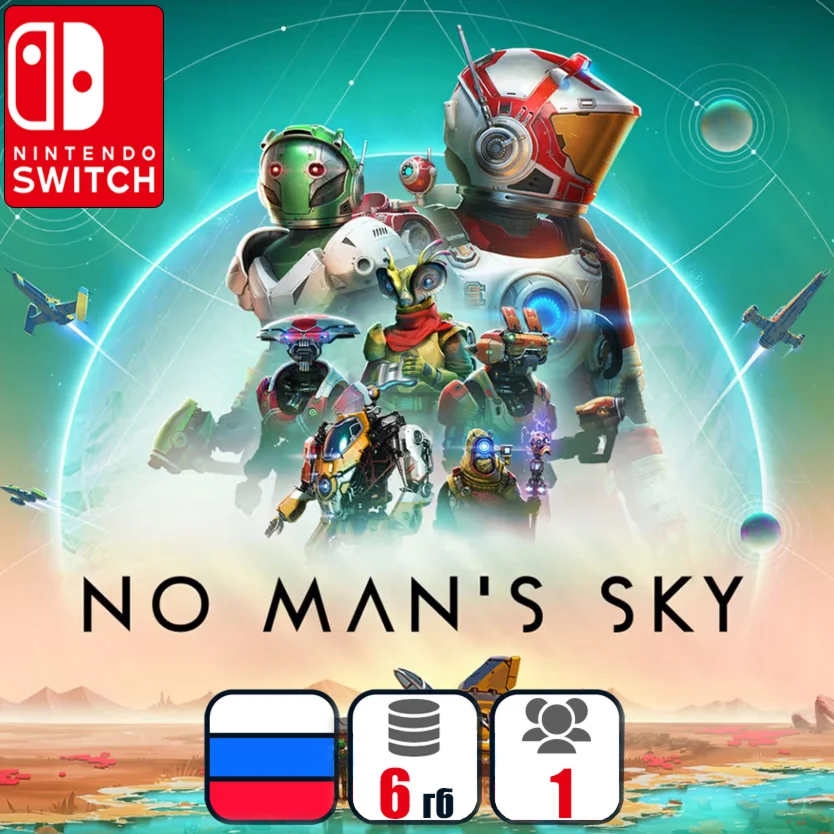 No Man's Sky | Nintendo Switch