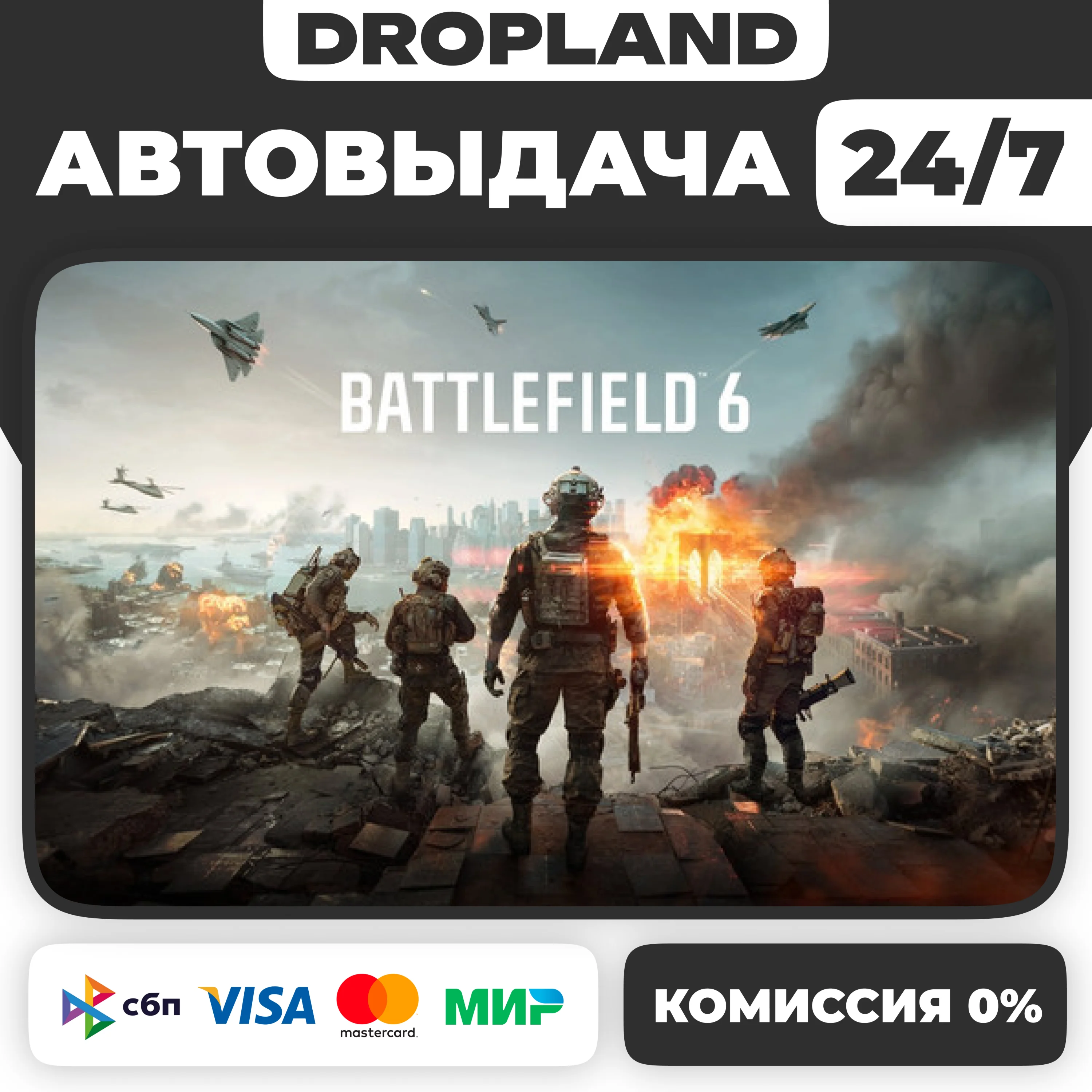 Battlefield 6 STEAM GIFT UA/CN АВТО