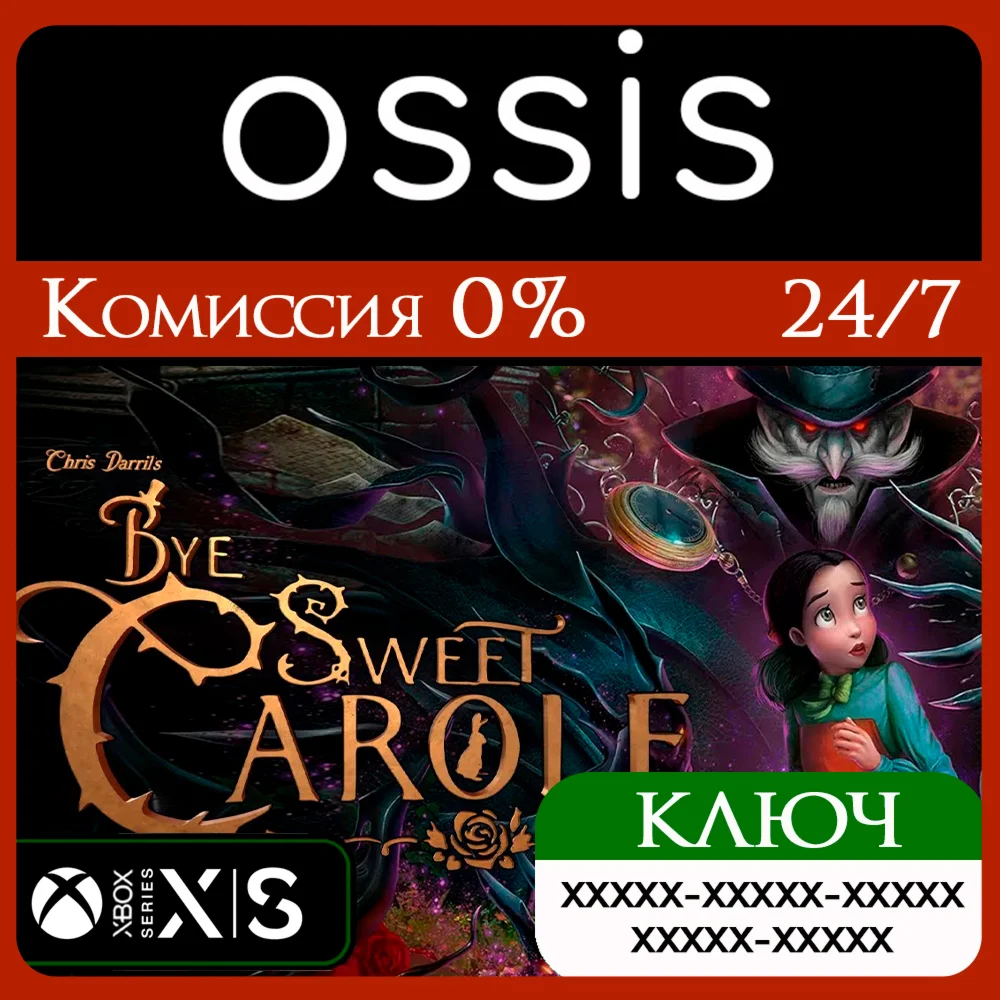 Bye Sweet Carole Xbox Series X|S Ключ/Код