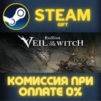 Lost Eidolons: Veil of the Witch СТИМ ПК ГИФТ ПОДАРОКА