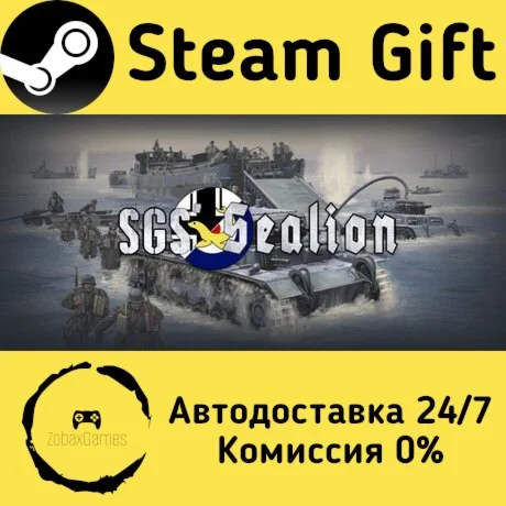  SGS Sealion ???? Steam Gift РФ/КЗ/др.  Автодоставка