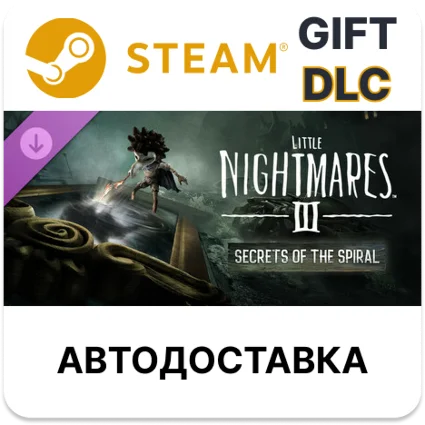 Little Nightmares III Набор дополнений Тайны спирали
