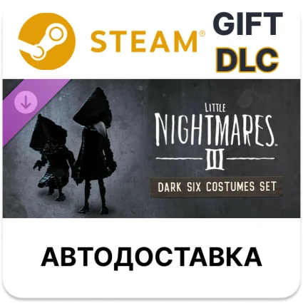 Little Nightmares III Набор костюмов Тёмной Шестой DLC