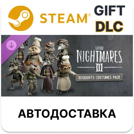 Little Nightmares III  Комплект костюмов Обитателей DLC