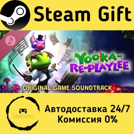  Yooka-Replaylee Soundtrack ???? Steam Gift РФ/КЗ/др. 