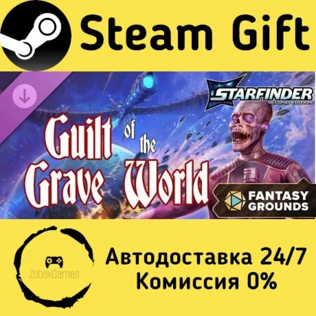 Fantasy Grounds - Starfinder 2 RPG - Guilt of the Grave