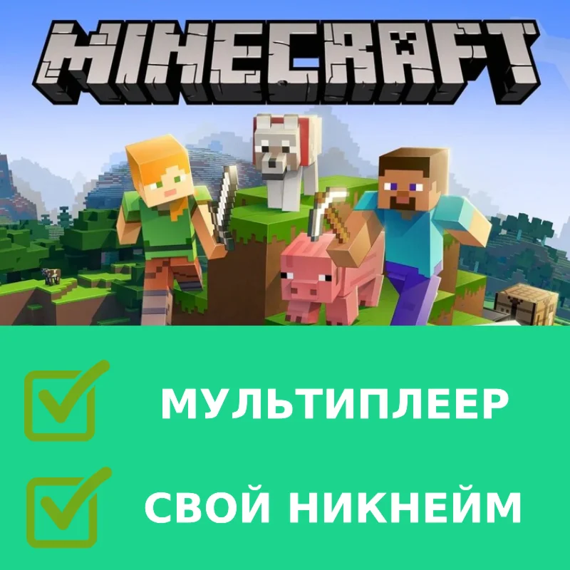 Minecraft Bedrock - ОНЛАЙН | ВАШ ЛИЧНЫЙ ПРОГРЕСС