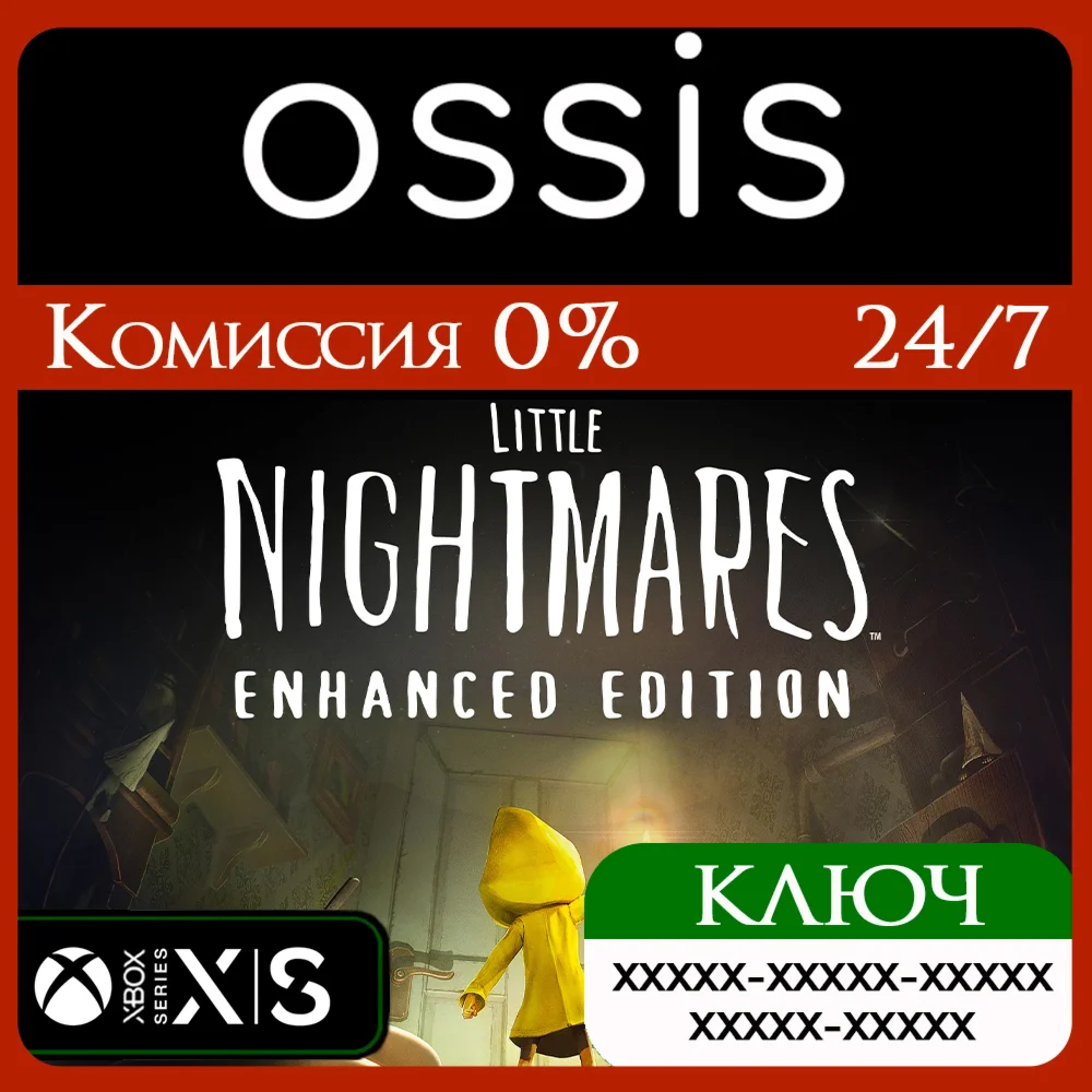 Little Nightmares Enhanced Xbox Series X|S Ключ/Код