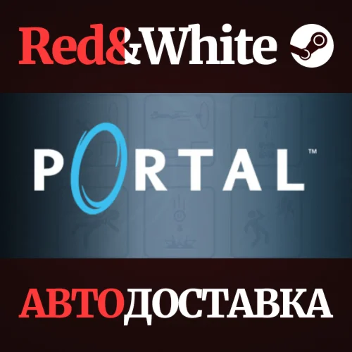 Portal * STEAM РОССИЯАВТОДОСТАВКА