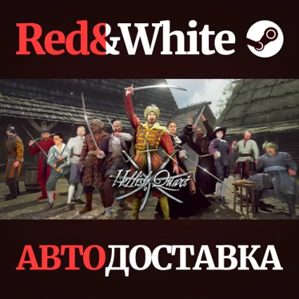 Hellish Quart * STEAM РОССИЯ 🔥 АВТОДОСТАВКА