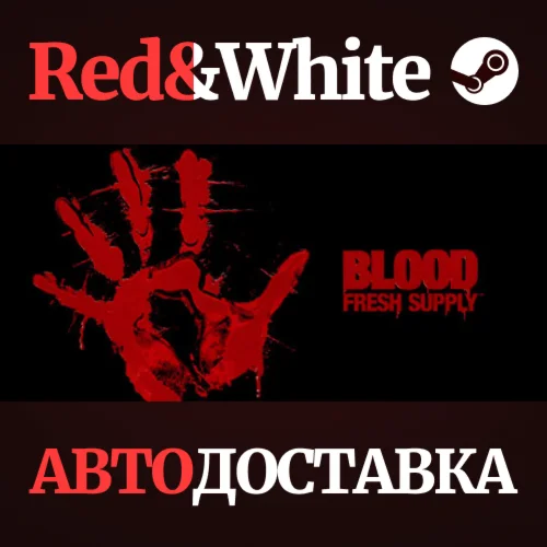 Blood: Fresh Supply * STEAM РОССИЯАВТОДОСТАВКА