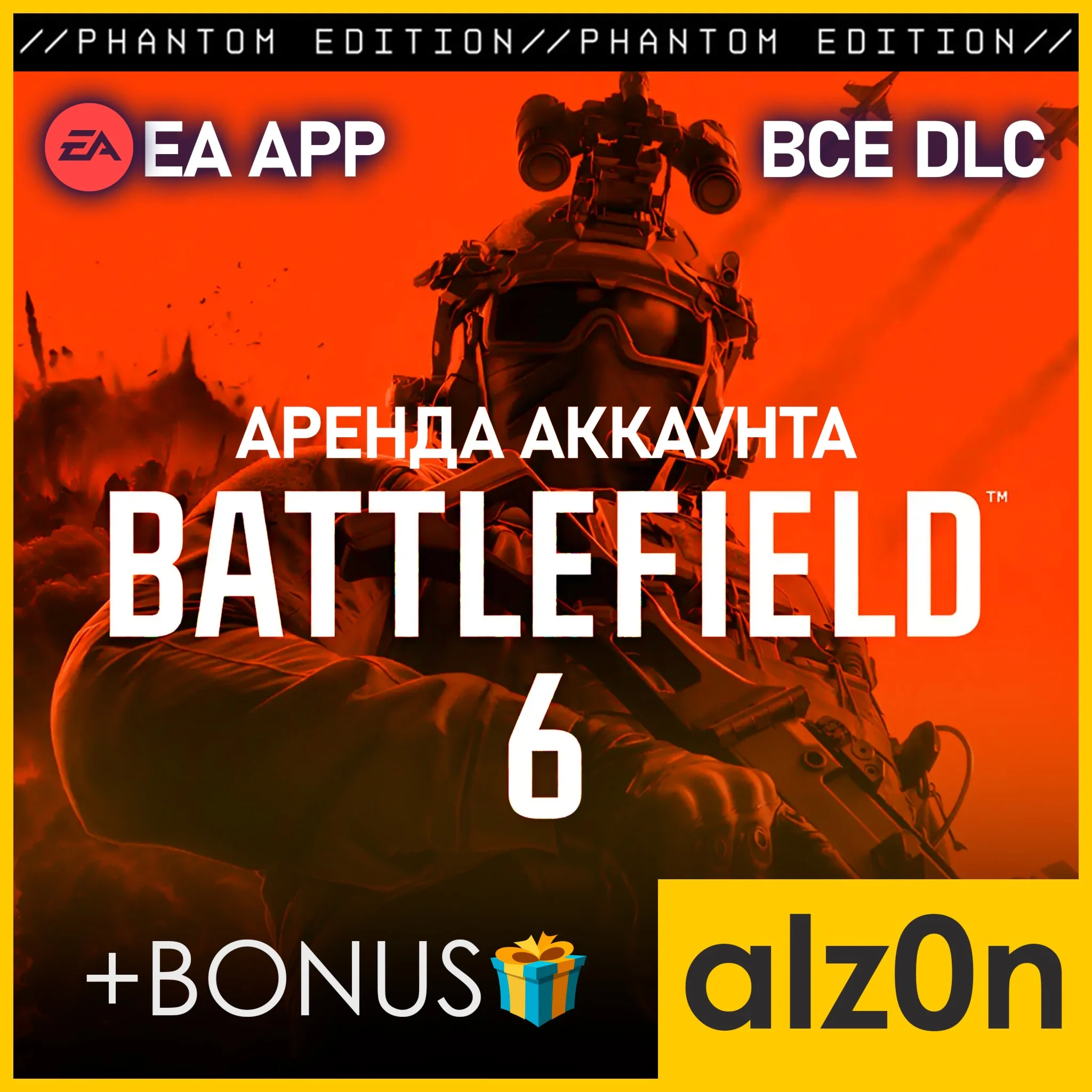🟥Battlefield 6 - Phantom Edition・EA APP・АРЕНДА