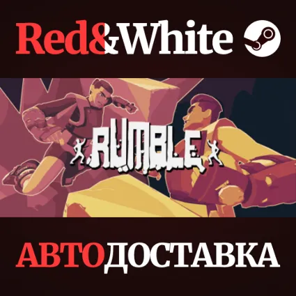 RUMBLE * STEAM РОССИЯ 🔥 АВТОДОСТАВКА