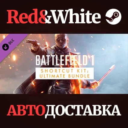 Battlefield 1 ™ Shortcut Kit: Ultimate Bundle DLC