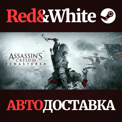 Assassin's Creed 3 Remastered Edition * STEAM RU🔥