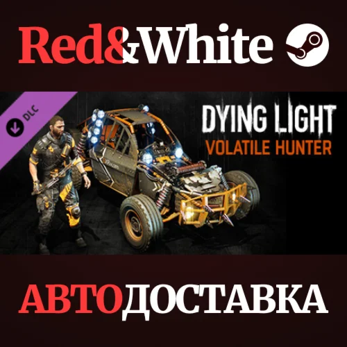 Dying Light- Volatile Hunter Bundle DLC * STEAM RU🔥