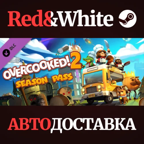 Overcooked! 2 - Season Pass DLC * STEAMАВТОДОСТАВКА