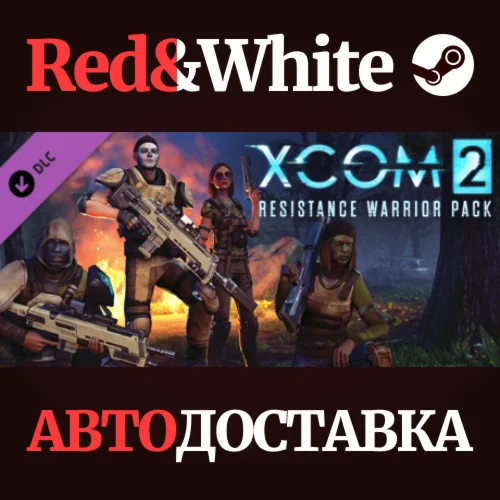 XCOM 2: Resistance Warrior Pack DLC * STEAM RU🔥