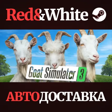 Goat Simulator 3 * STEAM RU*KZ*UA*СНГ 🔥 АВТОДОСТАВКА