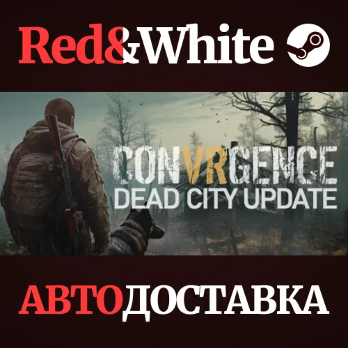 CONVRGENCE * STEAM РОССИЯАВТОДОСТАВКА