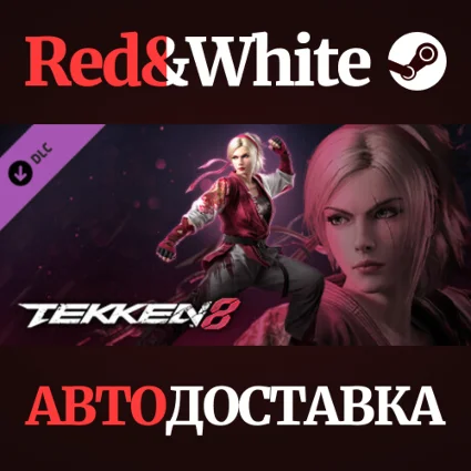 TEKKEN 8 - Lidia Sobieska DLC * STEAM 🔥 АВТОДОСТАВКА