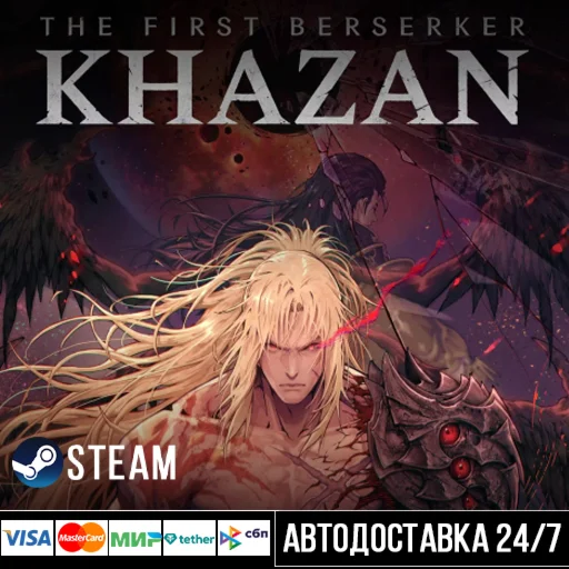 The First Berserker: Khazan СТИМ Steam Gift