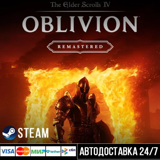 The Elder Scrolls IV: Oblivion Remastered Steam Gift