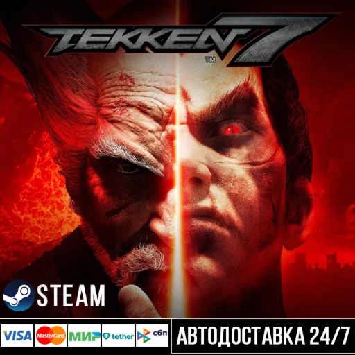TEKKEN 7 СТИМ Steam Gift