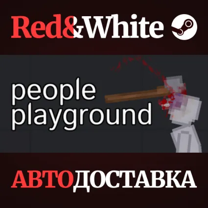 People Playground * STEAM РОССИЯ 🔥 АВТОДОСТАВКА