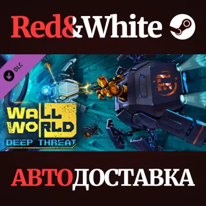 Wall World: Deep Threat DLC * STEAM 🔥 АВТОДОСТАВКА