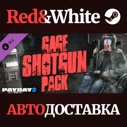 PAYDAY 2: Gage Shotgun Pack DLC * STEAM 🔥 АВТОДОСТАВКА