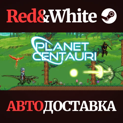 Planet Centauri * STEAM РОССИЯАВТОДОСТАВКА